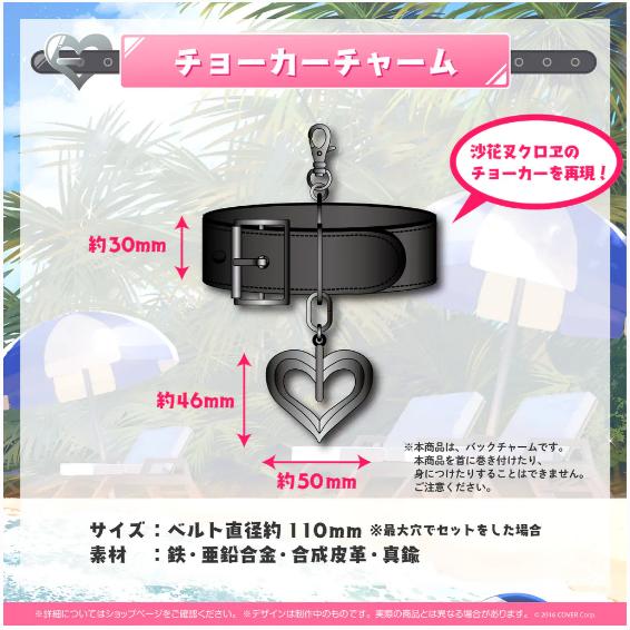 

Sakamata Chloe Choker Charm