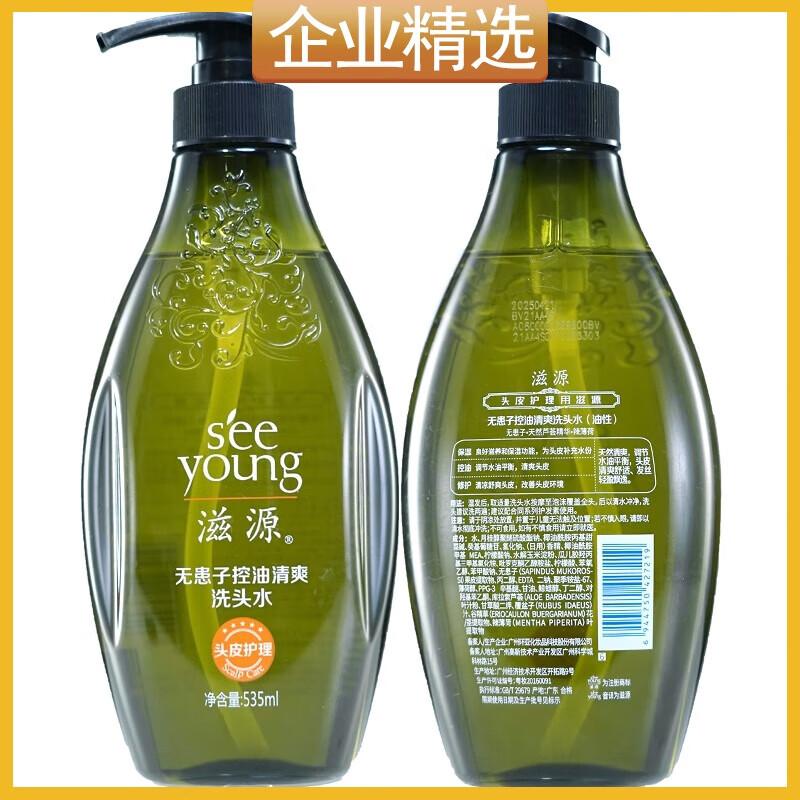 

Ziyuan Soapnut Oil Control & Volumizing Shampoo