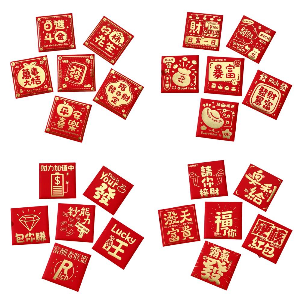 

С наилучшими пожеланиями 2025 год Красный конверт Китайский счастливый Красные карманы Китайский Новый год 24Pcs Style B