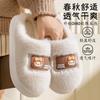 Couple Eva Cotton Slippers Women's Home Ins Korean Version Cartoon Thick-bottomed Plush Non-slip Slippers Men's Winter Warm and Lightweight