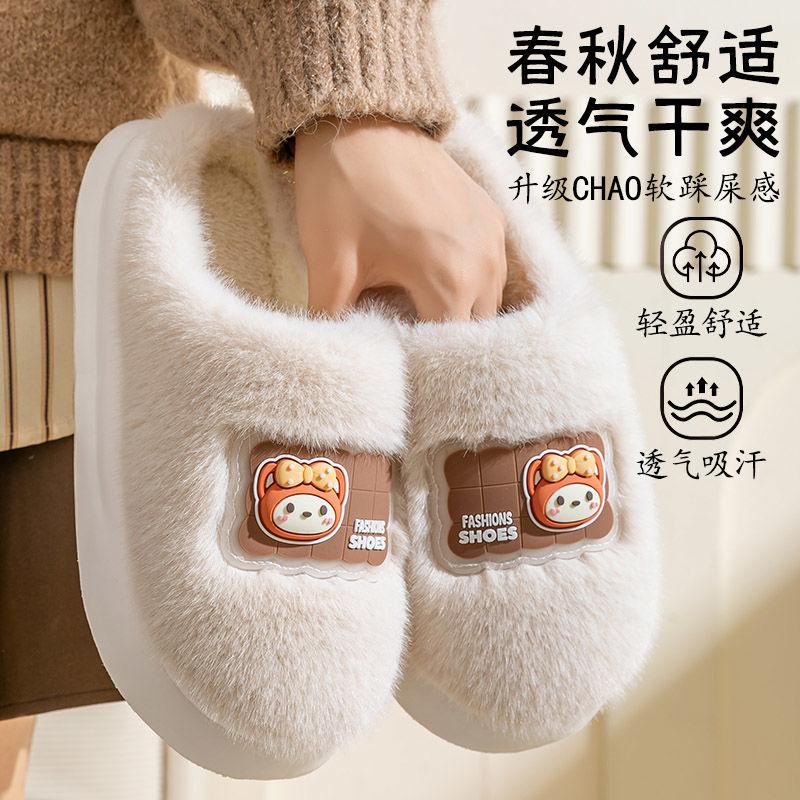 Couple Eva Cotton Slippers Women's Home Ins Korean Version Cartoon Thick-bottomed Plush Non-slip Slippers Men's Winter Warm and Lightweight