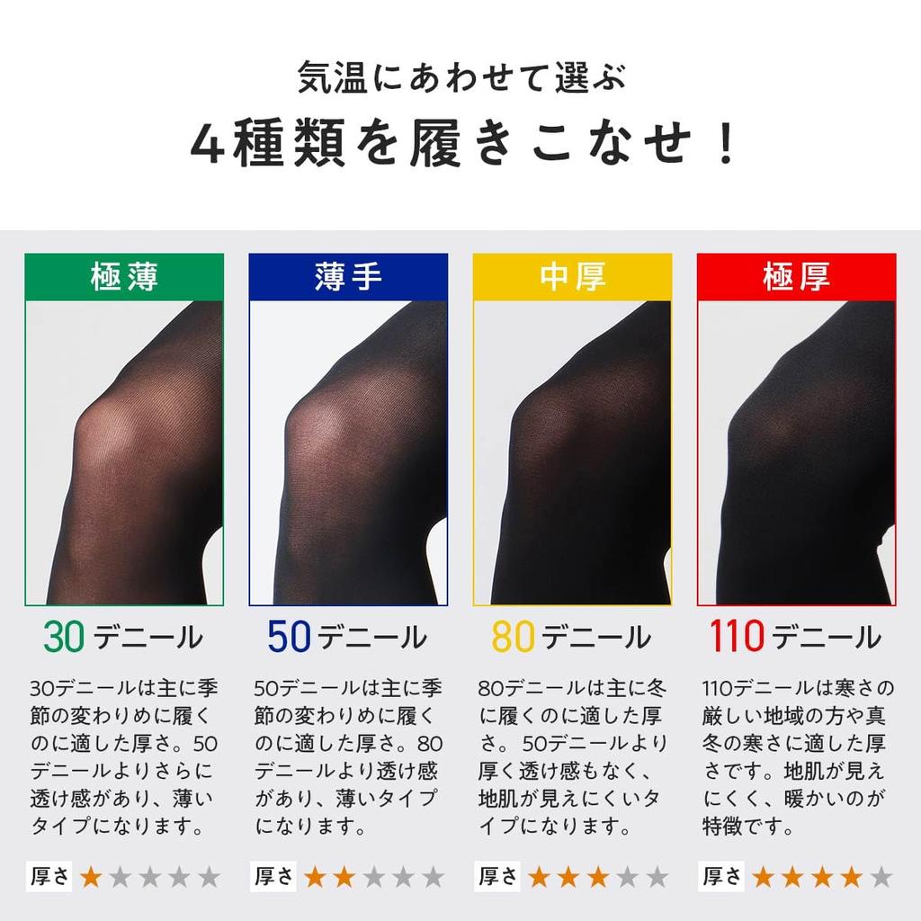 Naigai Thin Pantyhose Smooth Fit Front and Deodorizing Warm and Warm Made In Japan 50 Men's Tights, Stockings, Material, Tights, Opening, Anti-Static