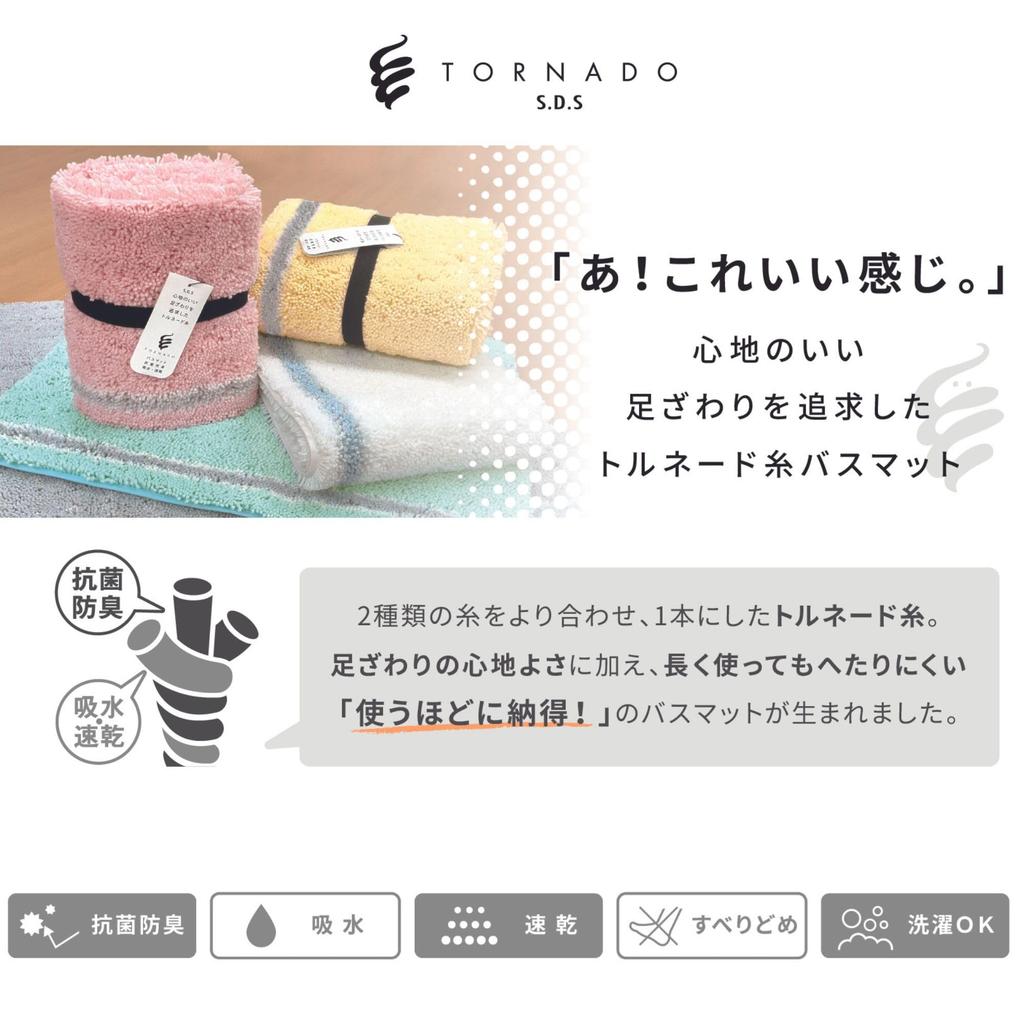 Senko SDS Tornado R Bath 35 x 50 Comfortable Product Number 16483 Mat, Approx. cm, Gray, Absorbent, Quick-Drying, Antibacterial, Odor-Resistant,
