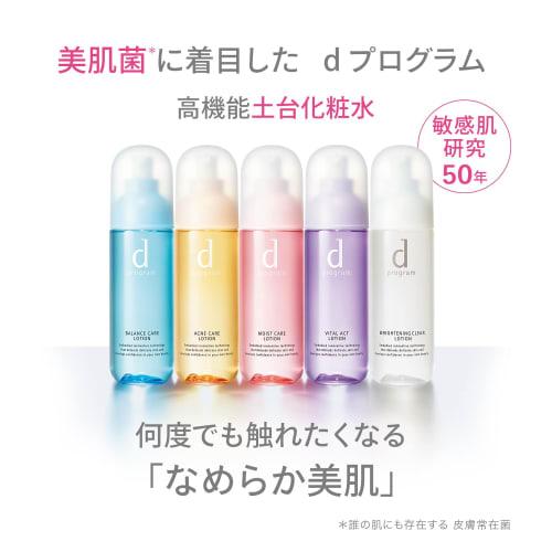 D program moist care emulsion mb milk lotion main body for sensitive skin for those concerned about dry skin 100ml