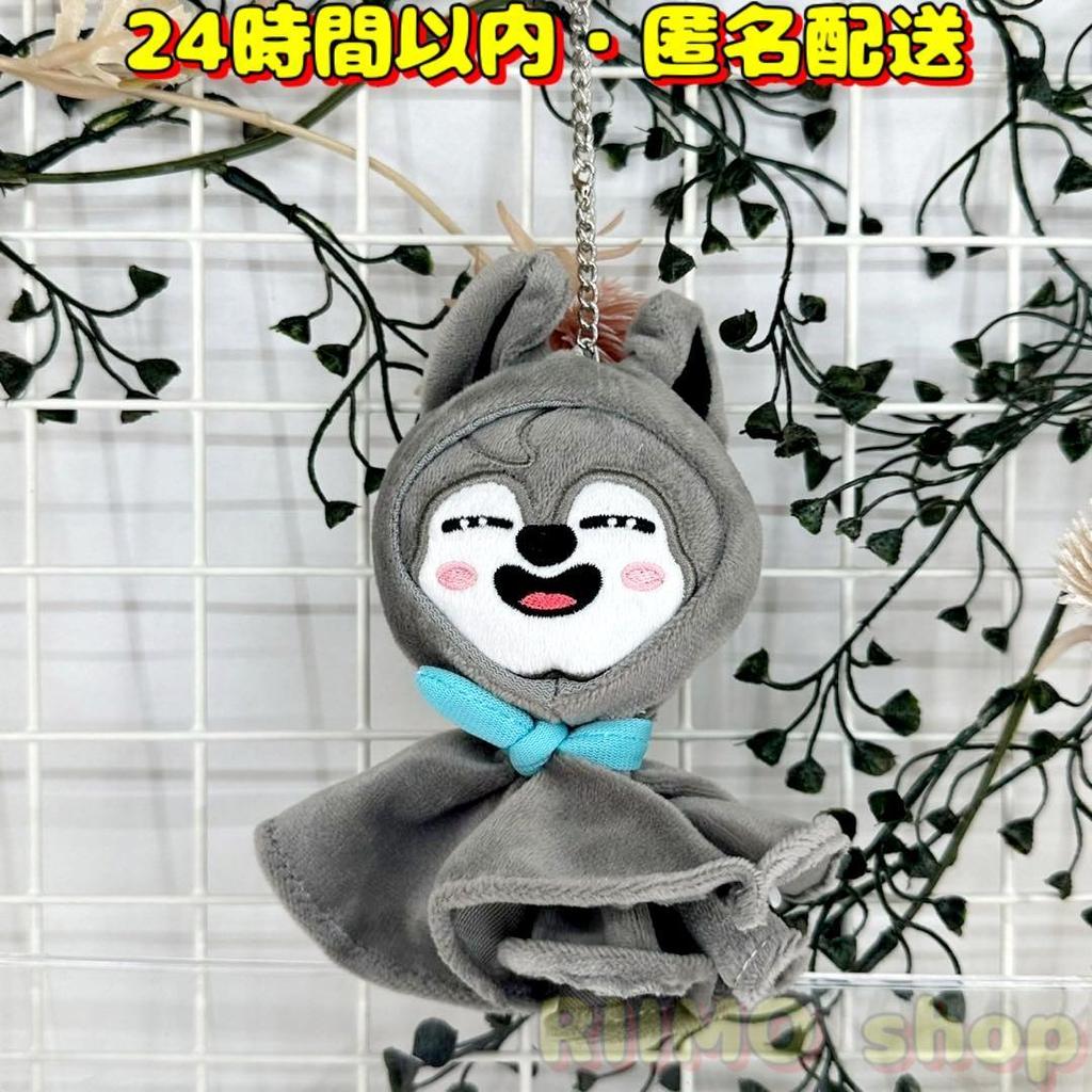 [USED] SKZOO Wolfchan Plush Toy Teru Teru Bouzu Keychain Bangchan