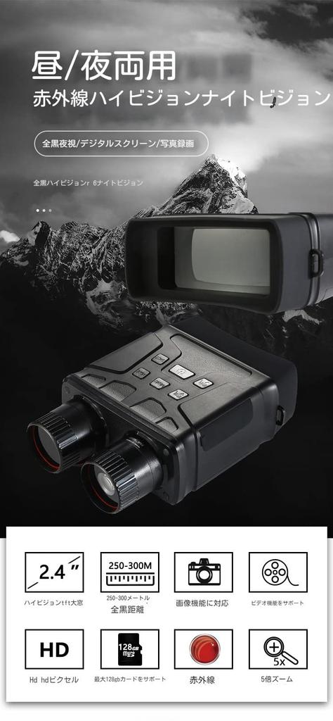 Ningchongfine FHD 1080P IP5IP6 Waterproof Digital Infrared Night Vision Goggles Binoculars - 32GB Memory Card for Photo and Video Storage - 7-Level