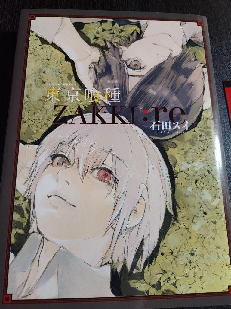 [USED] Tokyo Ghoul Art Book with Obi