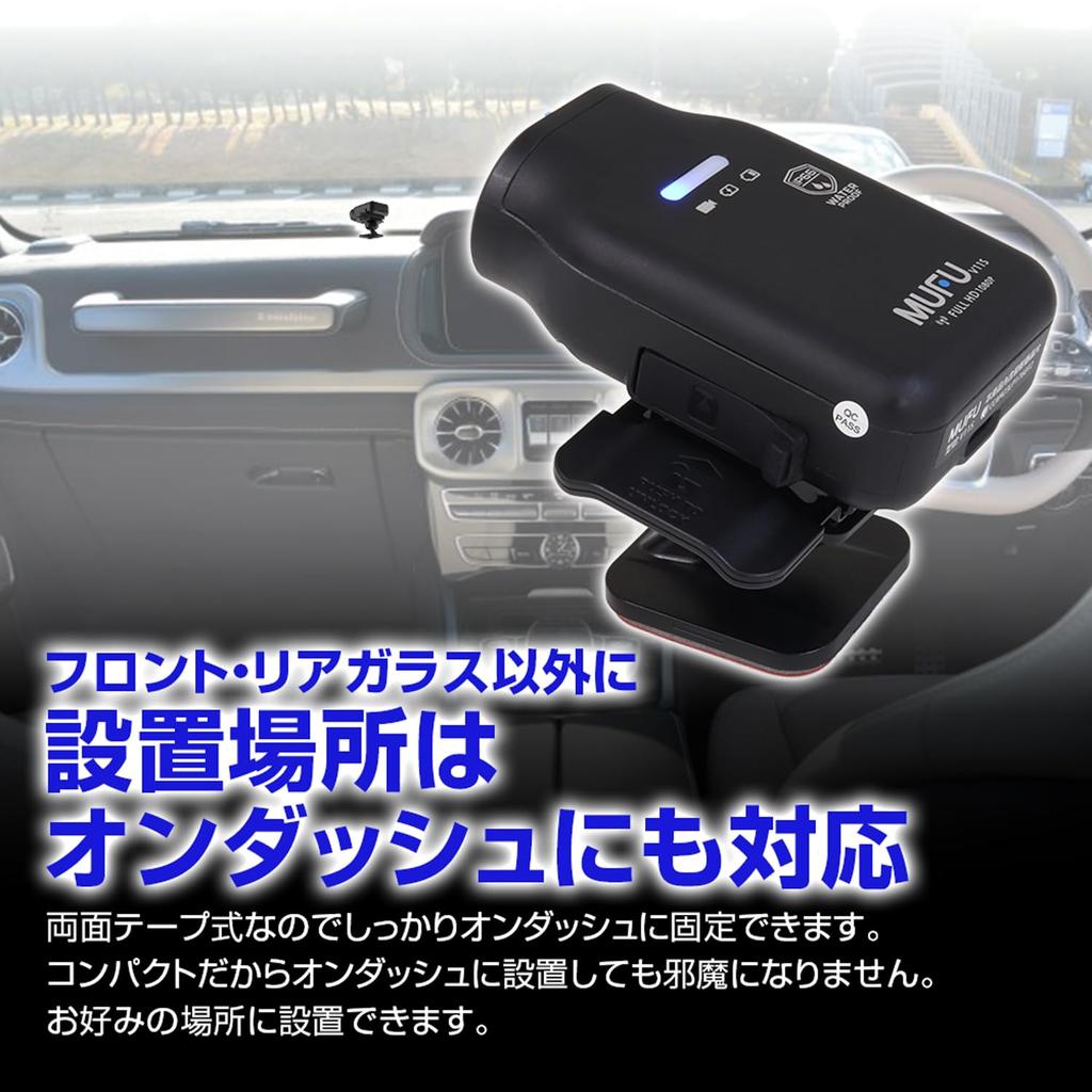 MUFU Easy No Wiring 2 Front and Rear Dash Camera MF-BDVR003C Ultra-Lightweight, Compact, Installation, Required, Wi-Fi, Megapixels,