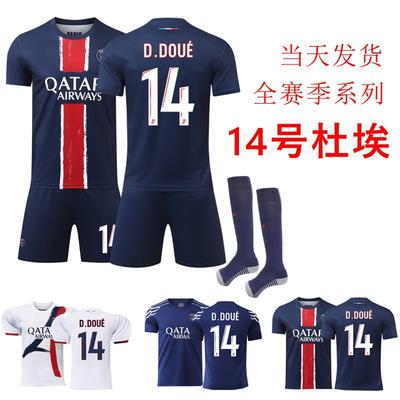 Saison 2025-26 Neues Paris Heimtrikot-Set Champions League Siegerstern Nr. 14 Befähigt