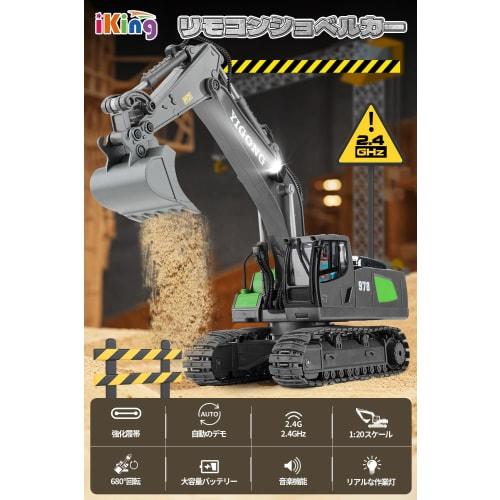 iKing Excavator Toy - 2.4GHz Remote Control Car with 360/680 Degree Rotation, RC Car Construction Vehicle for Beaches and Sandboxes, Indoor and Outdoo