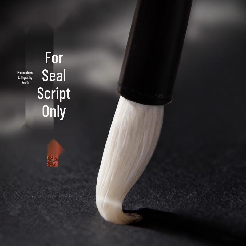 Meilin Goat Hair Calligraphy Brush for Seal Script