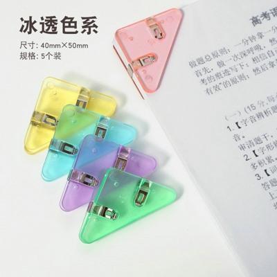 5PCS material clip, paper clip, student Triangle folder corner clip, transparent paper holder, storage and organization tool,