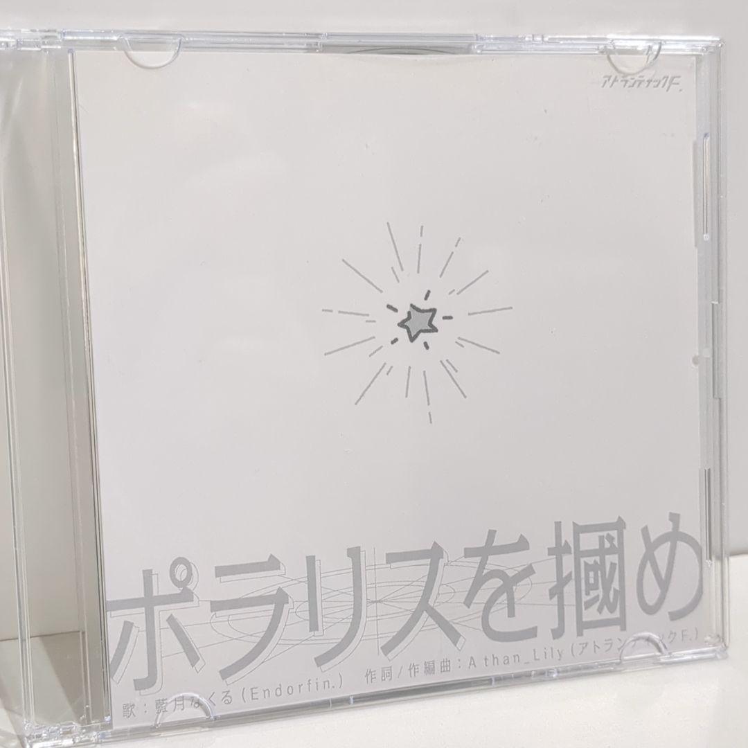 

[USED] Grab Polaris Kururu Aizuki Atlantic F Doujin Music CD