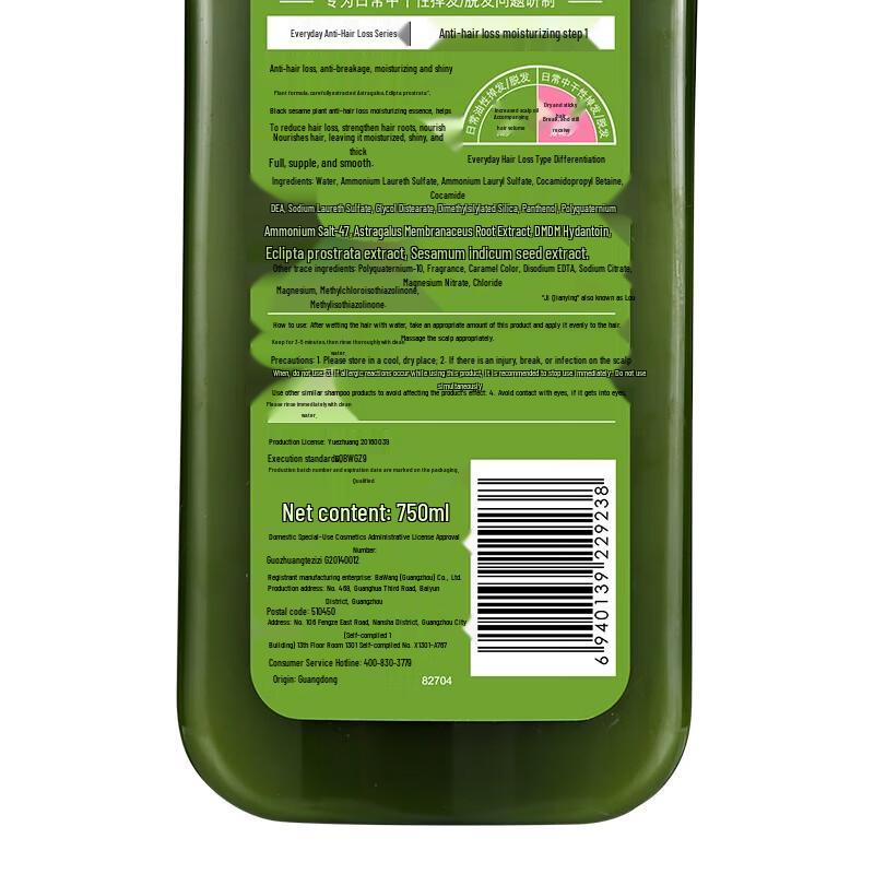 Bawang Nourishing Anti-Hair Loss Shampoo