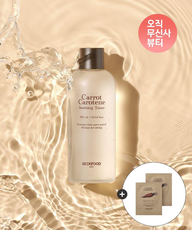 [Free Gift: 2 Packs of 2 Pads] Carrot Carotene Soothing Toner 300ml