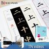 MoDian Yan Zhenqing Calligraphy Copybook Set (2 Volumes)