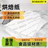 Food Grade Silicone Coated Parchment Paper Baking Tray Liner Non-Stick Oven 28x38cm Brown Kraft 1000 Sheets