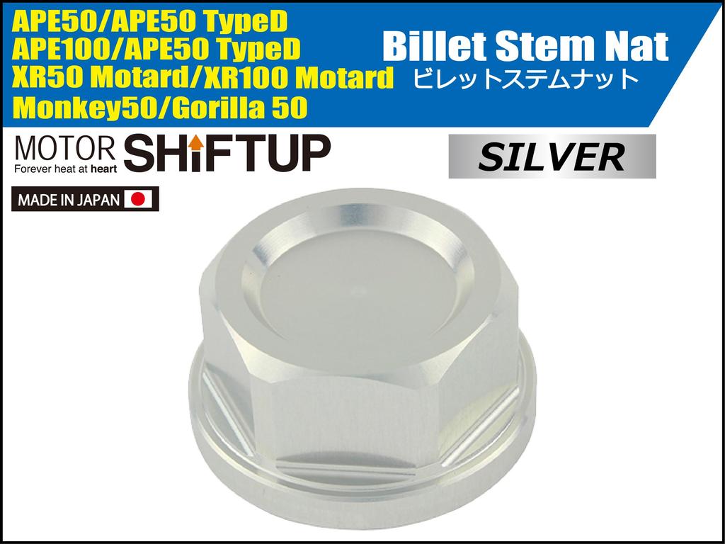 SHIFT UP Billet Stem Nut [Silver] 201025-03