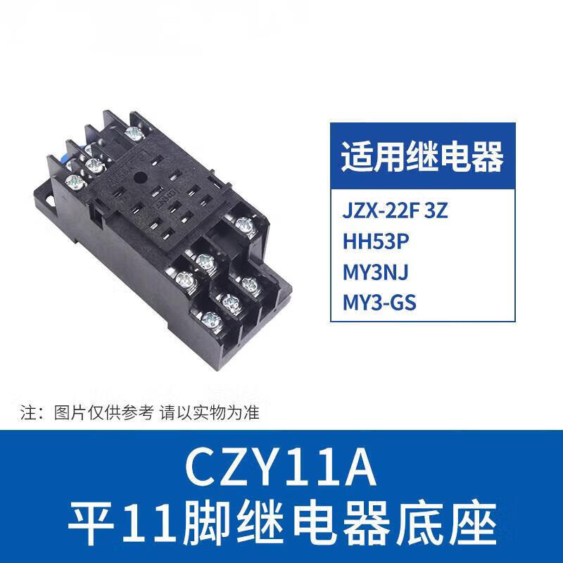 SHUANG Intermediate Relay Base