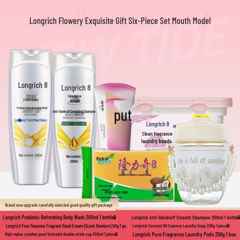 

Longliqi Huayang Six-Piece Moisturizing Gift Set