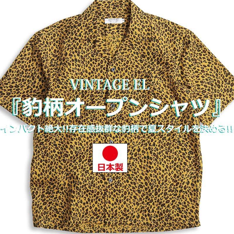 Quintet Leopardtryck Kort Aloha Tillverkad i Leopard Öppen Krage Skjorta, Ärm, Herrskjorta, Japan, Rock/Punk, Tryck, 11-70537 (L)