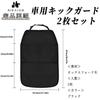 HIRAISM Kick Guard, Car Seat Cover, Repellent, Waterproof, Accessory Storage Pocket, Set of 2