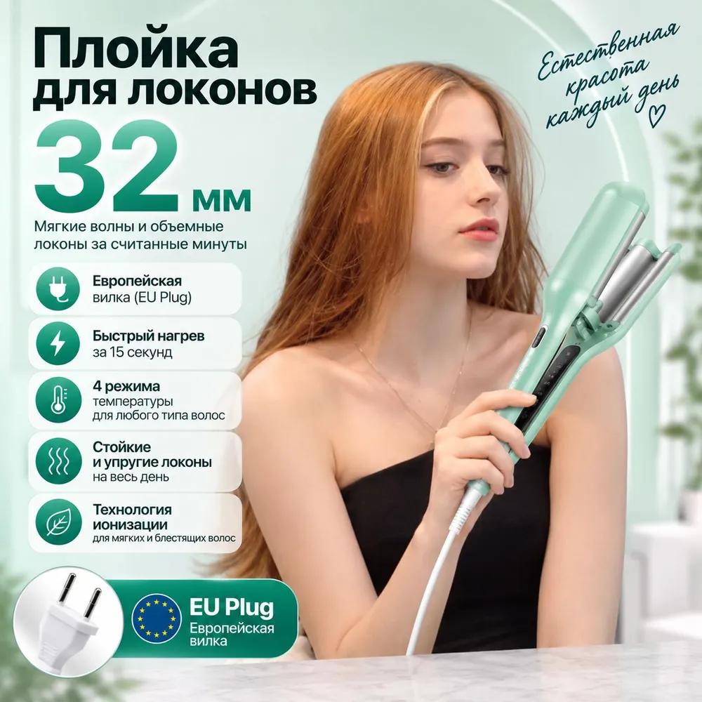 Corrugated Hair Crimper 35 W max 220 ° C, ceramics, tourmaline coating
