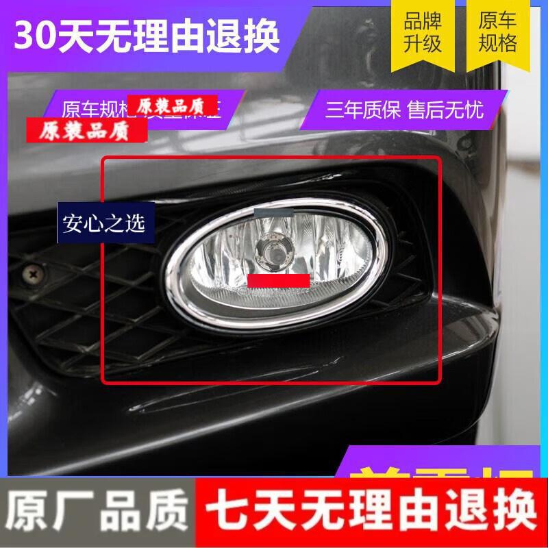 Honda Civic Front Bumper Fog Lights (2012-2015) - Anti-Fog Lights