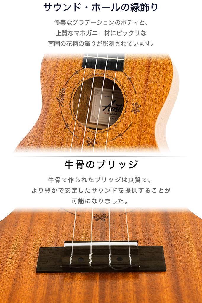 Aostin concert mahogany wood warranty for peace of of 8 Domestic instruction book of 11 famous chord Policing Cloth Soft [Beginner 8-piece set! ]