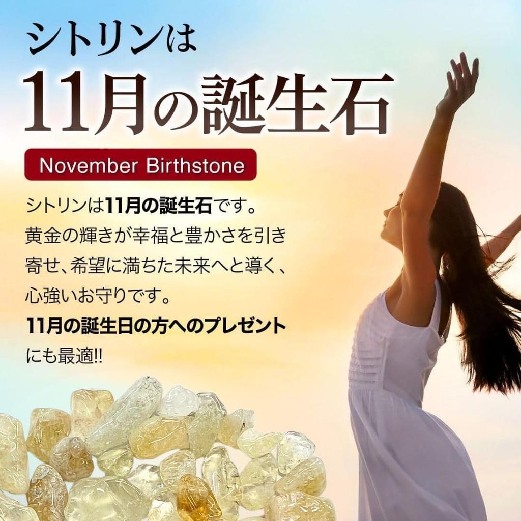 Power Stone Citrine Birthstone Pebbles Purified by Running Water Stone Ornamental Stone Feng Shui Good Luck Purification Purification [AiO JAPAN]