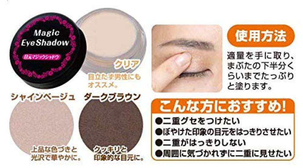 Grimm Eye Magic Shadow Shine Beige