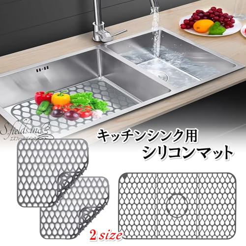 S.fields.inc Silicone Sink Mat, Heat-Resistant, Anti-Scratch, Anti-Slip, for Kitchen Sinks (2 Small Sheets)