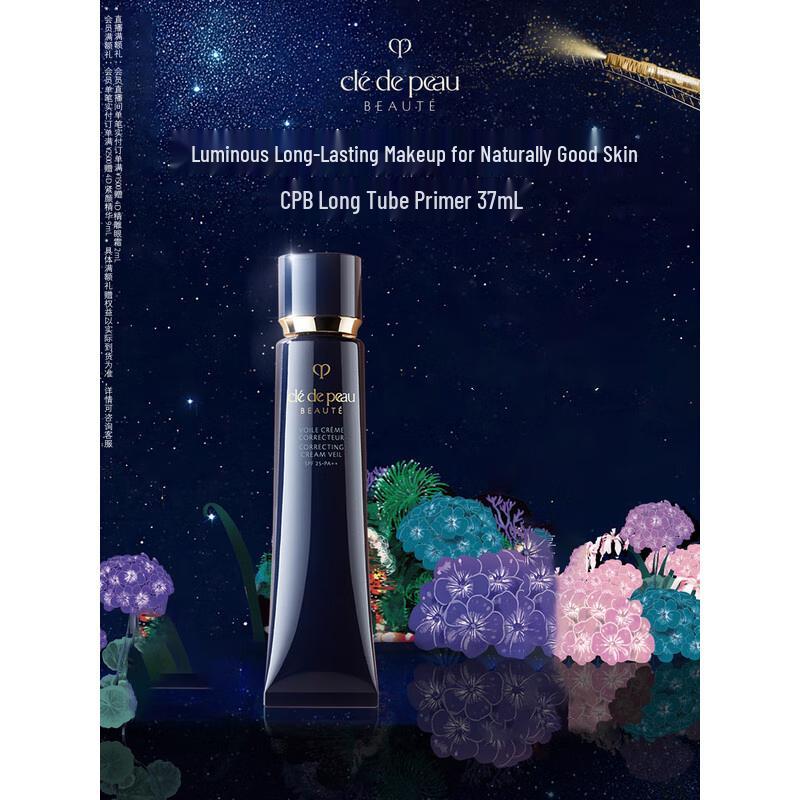 Clé de Peau Beauté Radiant Cream Primer