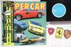LP Record NO ARTIST - Supercar (Porsche 930 Turbo, Ferrar VC4003 DAN 1977 Japan Obi Music Others Used