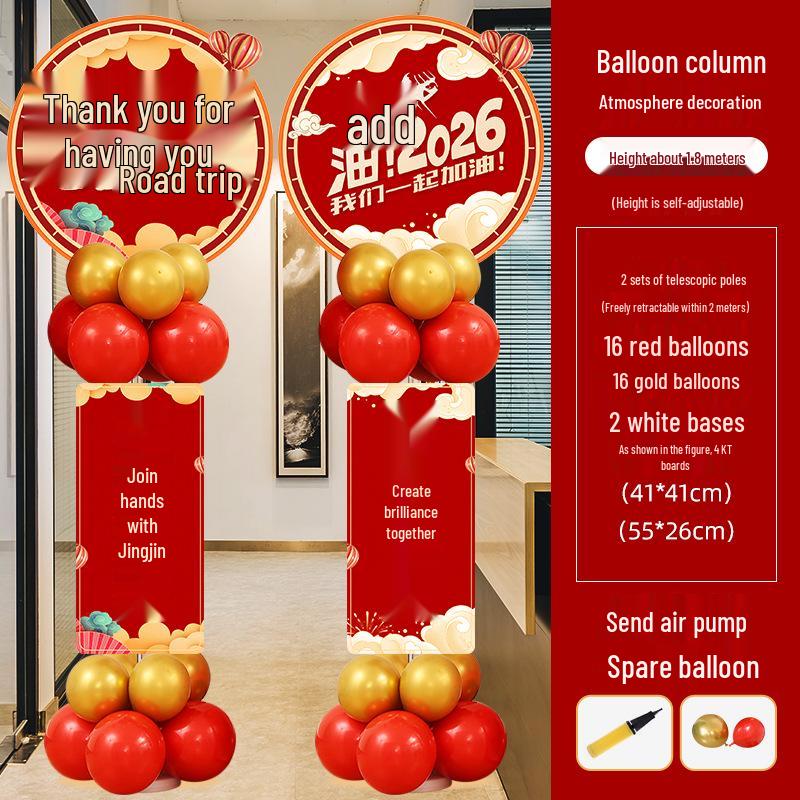 2026 New Year Celebration Company Annual Meeting & Shopping Mall Decoration Balloons Set