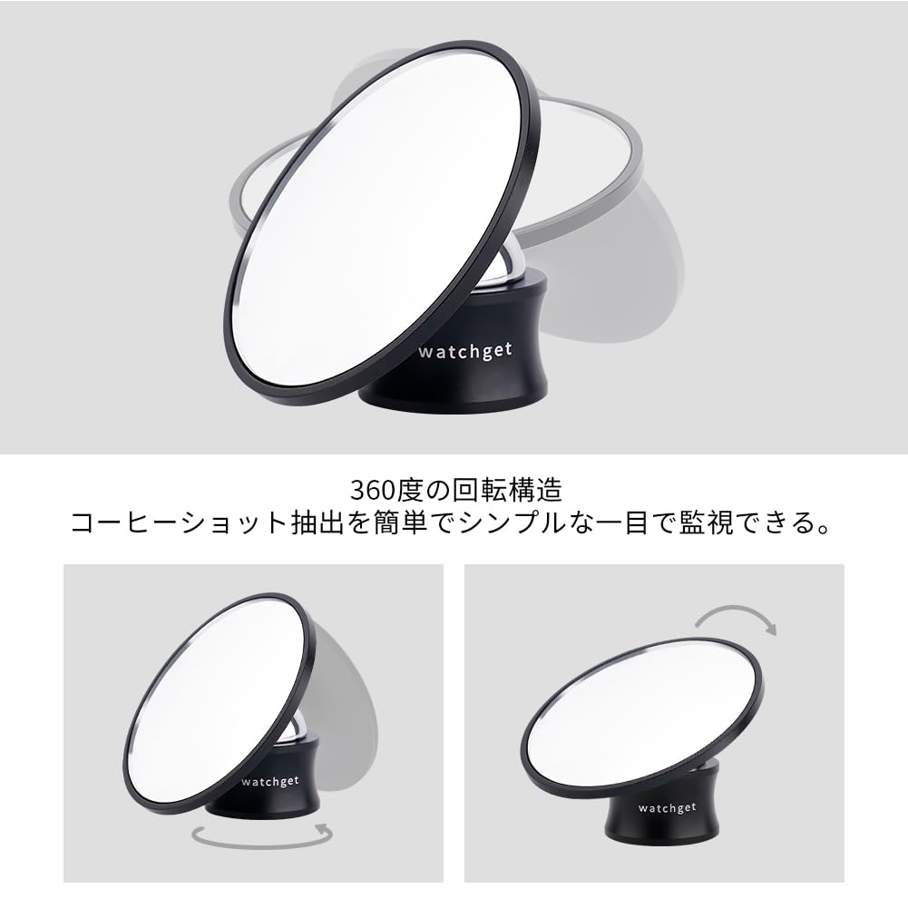 watchget Espresso Shot Coffee Brewing Bottomless Portafilter Magnetic Coffee Flow Observation Black Mirror, Mirror, 360° Rotating, Compatible,