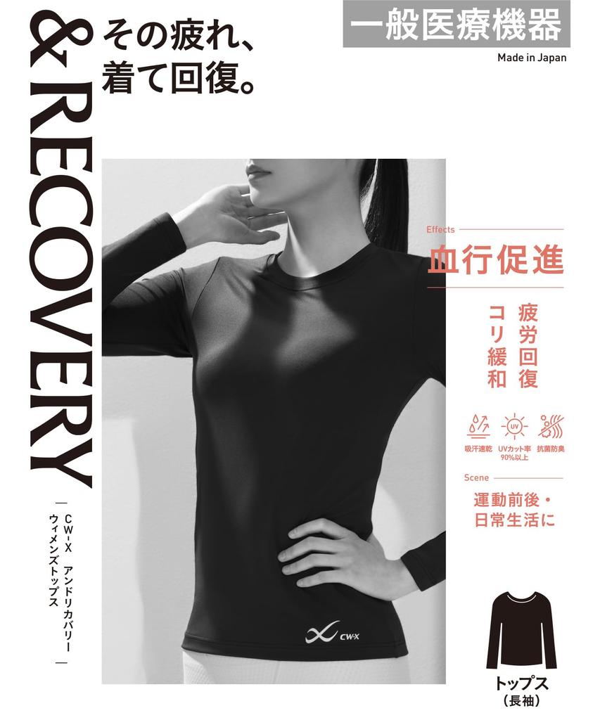Recovery Wear Medical Relieves Relieves Promotes Blood and Recovers from Perfect for Before and After Exercise and Everyday Long Sleeve Inner L CW-X