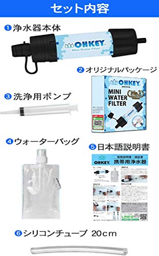 [Supervised by a Disaster Prevention Specialist] OHKEY Portable Water Purifier, Filter, Outdoor, Disaster Preparedness, Official Japanese Product