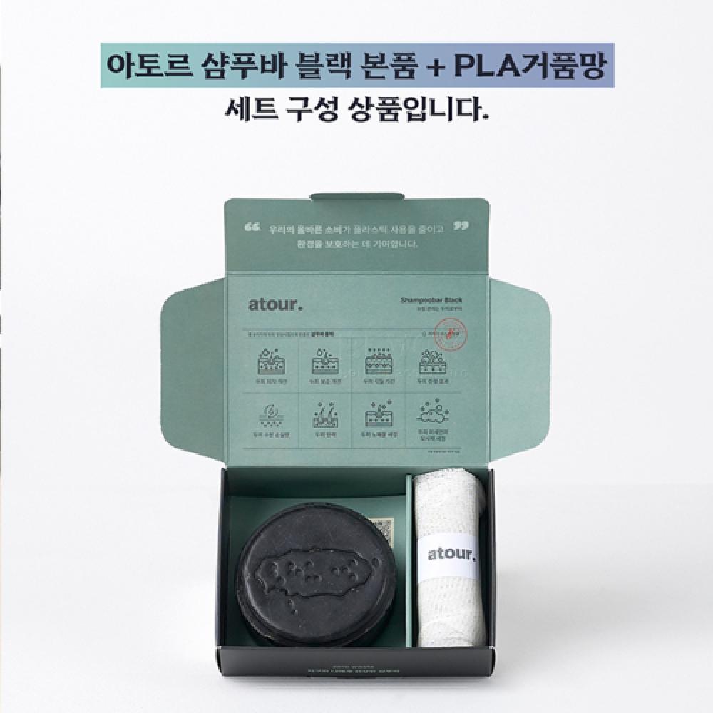 Atour Difficle Shampoo Bar Black