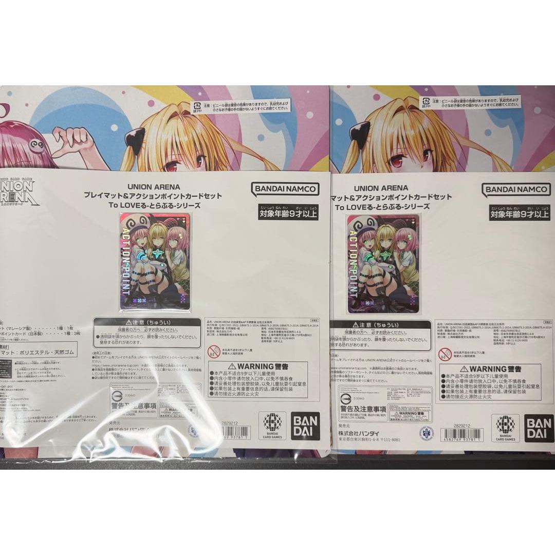 Used UNION ARENA To LOVE-Ru Playmat & Card Set of 2