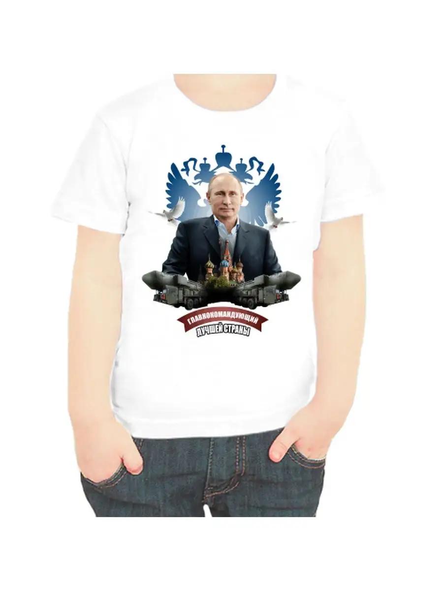 T-shirt with Putin Commander-in-chief of the best country S