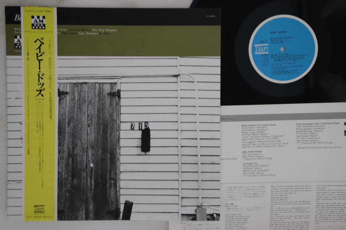 

LP Record BABY DODDS - Baby Dodds VC4013 DAN 1978 Japan Obi Jazz Used