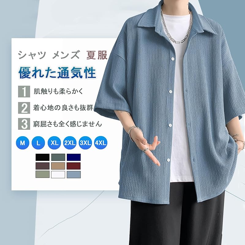 [Mifish] shirt men's half sleeve short sleeve large size Plain color quick drying soft light summer clothes y shirt