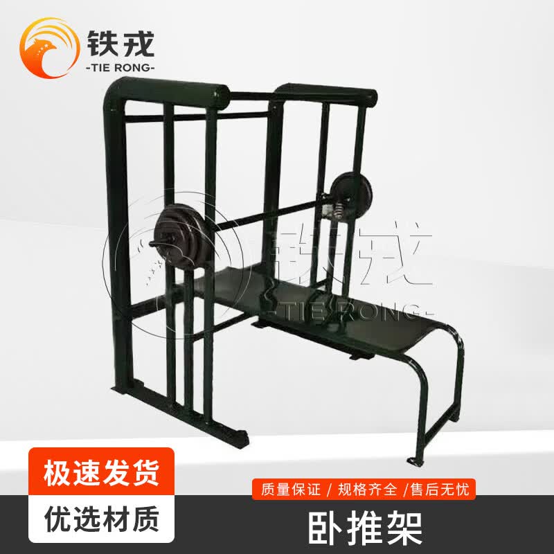 Tie Rong Outdoor Strength & Fitness Equipment