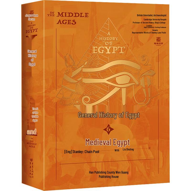 General History of Egypt: Medieval Period