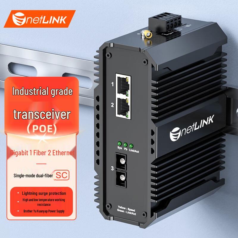 netLINK Industrial Gigabit PoE Fiber Optic Transceiver