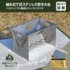 ELMO Solo Camping Equipment Stainless Steel Fire Pit X 12 X 20 X 15 Cm Silver (for 1-2 People) 19.5 13.2 Cm, (Wire Mesh) #3282
