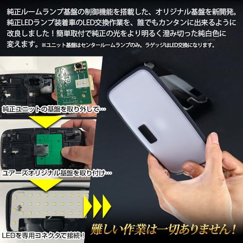 YOURS Corolla Series Genuine LED Room Lamp Compatible LED Room