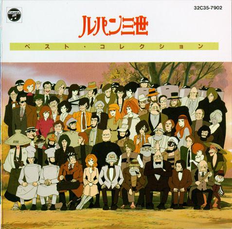CD VARIOUS - Lupin Iii Sei Best Collection 32C357902 Columbia 1986 Japan Japanese Pop/Rock Used