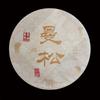 357g Yunnan Pu-erh Tea Mansong Raw Puerh Tea Cake Ancient Tree Pu'er Green Tea